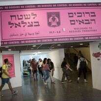 האקדמיה לאומנות בצלאל, אילוסטרציה. | הדס פרוש, פלאש 90