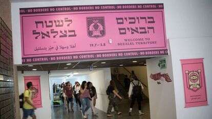 האקדמיה לאומנות בצלאל, אילוסטרציה. | הדס פרוש, פלאש 90