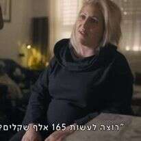 מסך מתוך תחקיר הפונדקאיות בכאן 11