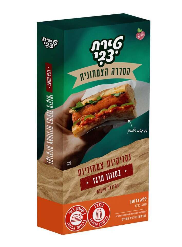 נקניקיות טבעוניות בסגנון מרגז. | יחצ נקניקיות טבעוניות בסגנון מרגז. | יחצ