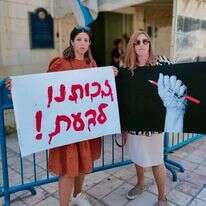 קרדיט תמונה: אפרת שוקרון