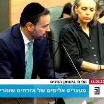 ח"כ בוסו. | מסך מתוך הדיון.