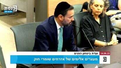 ח"כ בוסו. | מסך מתוך הדיון.