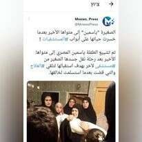 אימה של התינוקת יאסמין בבית הקברות. | מסך מתוך טוויטר