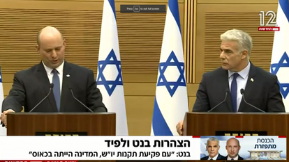 הצהרת בנט ולפיד. | מסך: חדשות 12 הצהרת בנט ולפיד. | מסך: חדשות 12