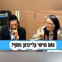 גיטי ושמואל קליינרמן בדיון בוועדת הבט"פ. | מסך ערוץ הכנסת