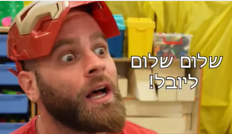 מסך מהסרטונים