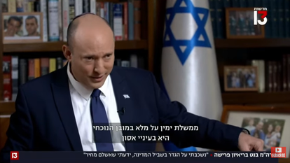 מסך מתוך חדשות 13