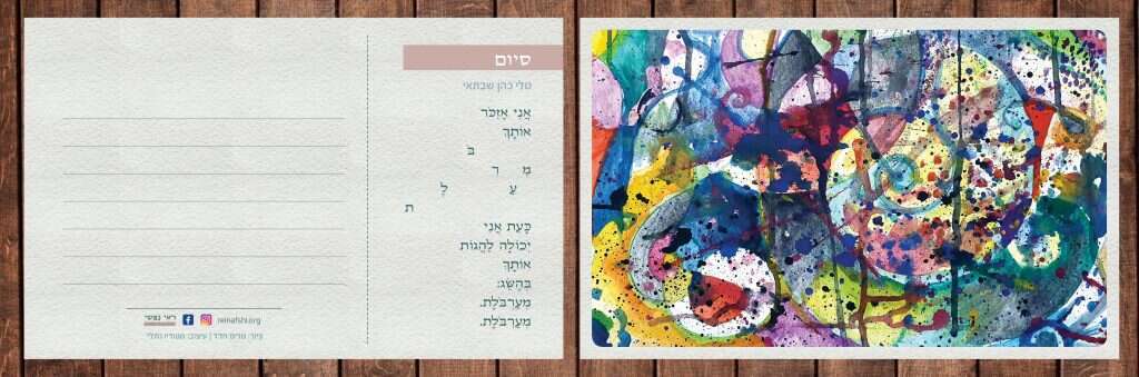 איור: מרים חדד איור: מרים חדד