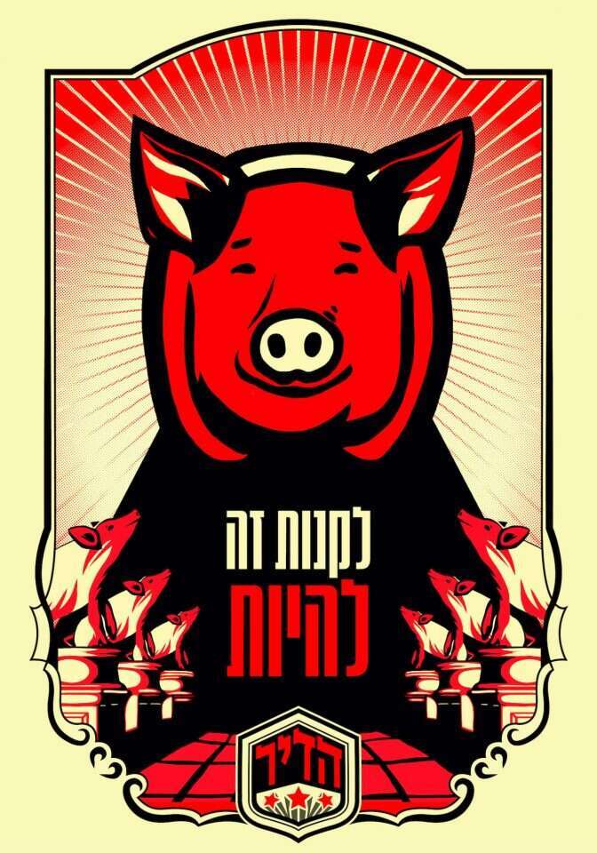 ניצן רחל רביבוץ באדיבות האמנית