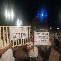הפגנת תמיכה בעצור מול משטרת אריאל
