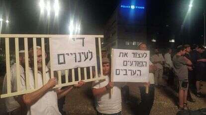 הפגנת תמיכה בעצור מול משטרת אריאל