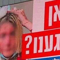תמונת הקמפיין נגד אלימות כלפי צוותי הרפואה