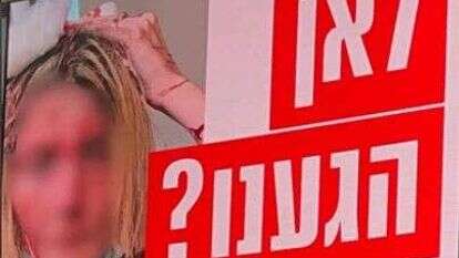 תמונת הקמפיין נגד אלימות כלפי צוותי הרפואה