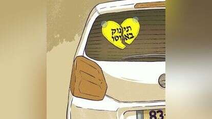 איור: הודיה מוסרי–גילבר