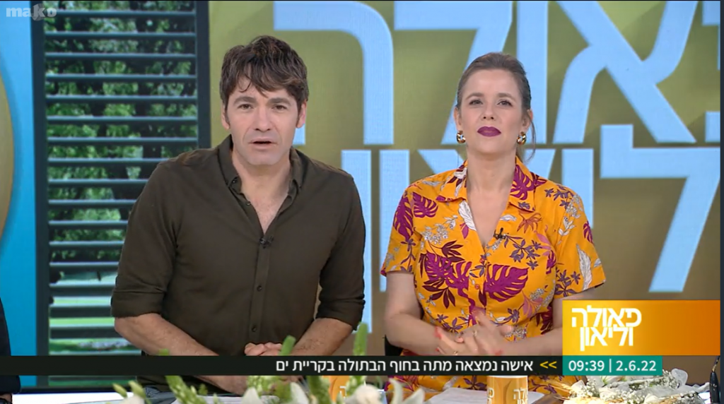 תחקיר מקדים. פאולה וליאון. | מסך