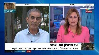 מסך חדשות 12 מסך חדשות 12