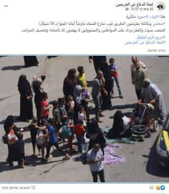 מציע למכור את ילדיו תמורת 50 שקלים. עזה. | מסך מתוך פייסבוק