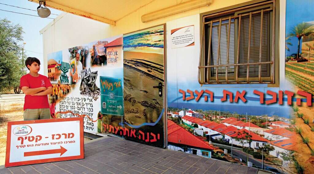 כוהני הזיכרון צרבו את העקירה בזיכרון הלאומי. מרכז מורשת גוש קטיף בניצן. | אדי ישראל