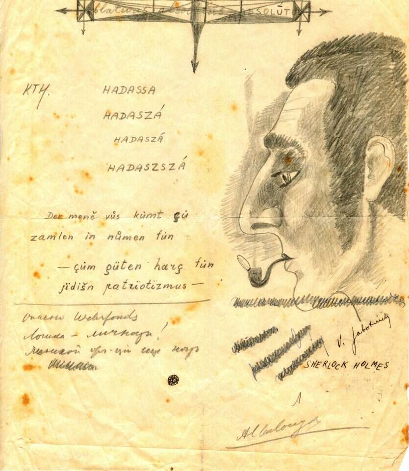 שרבוטים מתוך המאסר. מהדפים שהפיק ז'בוטינסקי בהיותו בכלא. | מכון ז'בוטינסקי בישראל שרבוטים מתוך המאסר. מהדפים שהפיק ז'בוטינסקי בהיותו בכלא. | מכון ז'בוטינסקי בישראל