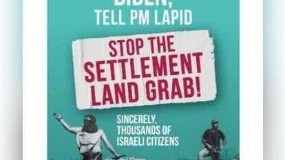 האימייל שנשלח על ידי ארגון "זזים"