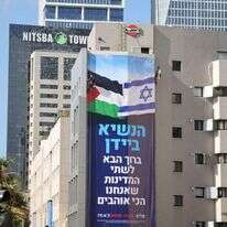 השלט במרכז תל אביב. | שלום עכשיו