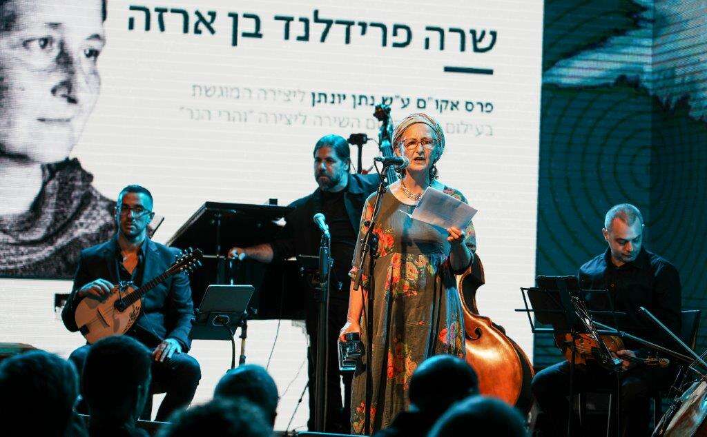 "ניכר שאינה תיירת גם בעולם הסוד הפואטי". פרידלנד בן־ארזה בטקס פרס אקו"ם. | לנה פילר - אקו"ם בית היוצר