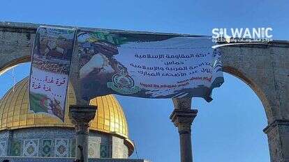 כרזת חמאס בהר. | מסך SILWANIC