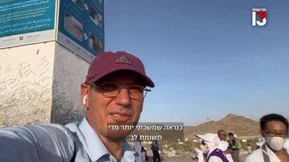 גיל תמרי במכה. | מסך, חדשות 13