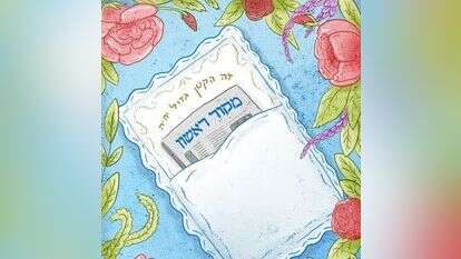 איור: נעמה להב