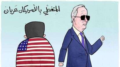 המתכסה באמריקאים עירום. הקריקטורה של הקריקטוריסט מחמוד עבאס, מתוך אתר העיתון אלחַ'אמִסַה לִלְאַנְבַּאא' – الخامسة للأنباء, עזה