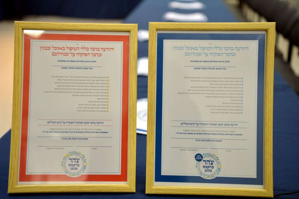 כשרות צהר. | ארכיון: יוסי אלוני