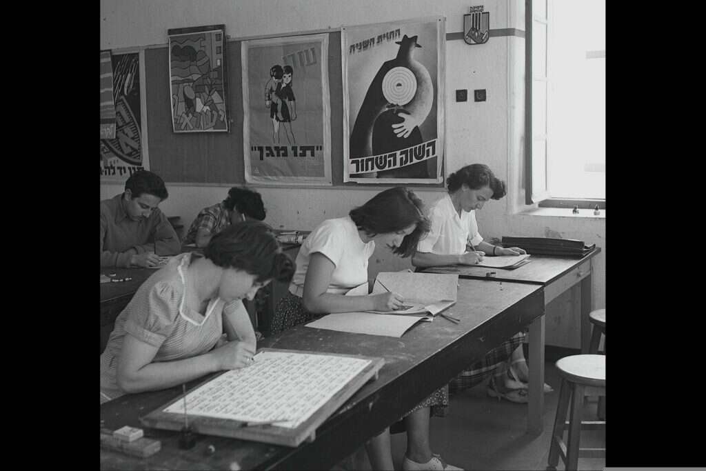 חלום מטורף. בצלאל בראשית דרכה. | טדי ברונר, לע"מ