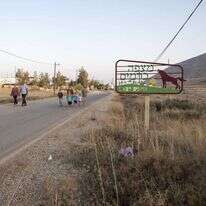 נהגו בתום לב. מצפה כרמים. | אופיר דוד