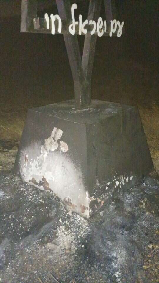 האנדרטה שהושחתה. | ישי כהן האנדרטה שהושחתה. | ישי כהן