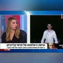 מסך חדשות 12