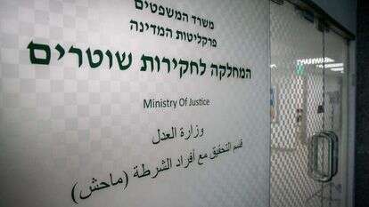 מטה המחלקה לחקירות שוטרים בירושלים. | יונתן זינדל, פלאש 90