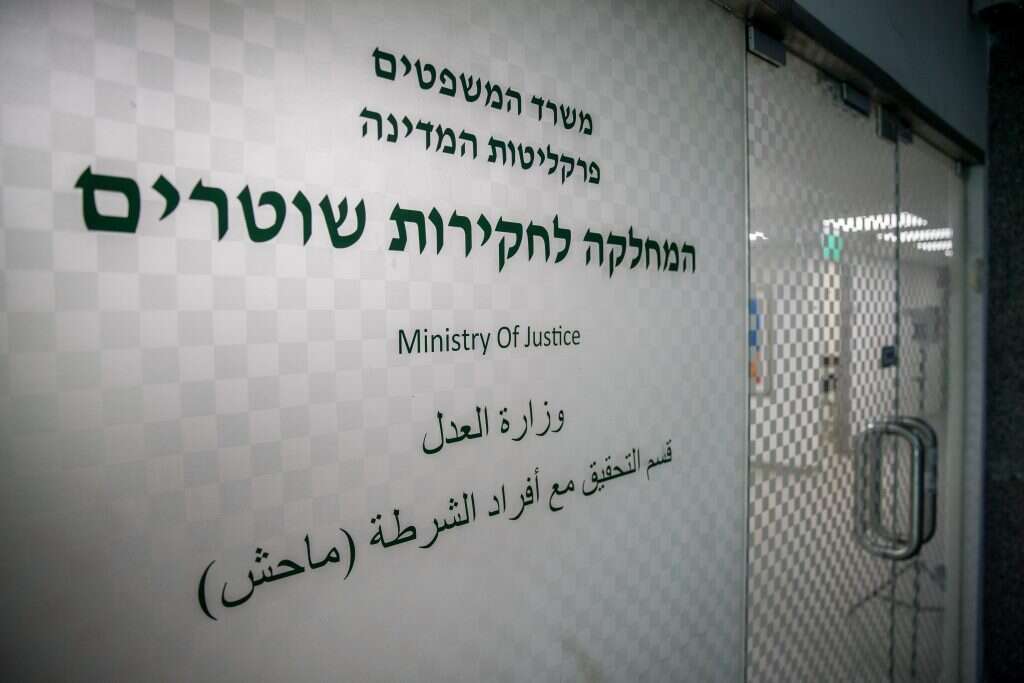 מטה המחלקה לחקירות שוטרים בירושלים. | יונתן זינדל, פלאש 90