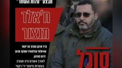 חאלד מנסור חוסל. | דובר צה"ל חאלד מנסור חוסל. | דובר צה"ל