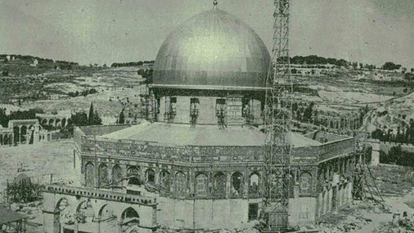 כיפת הסלע המשופצת בשנות השישים, כשהעבודות בשאר רחבת ההר עדיין נמשכות. | ארכיון המדינה - תיקי שלל ירדניים