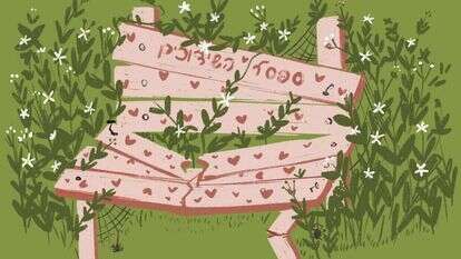 איור: רעות בורץ