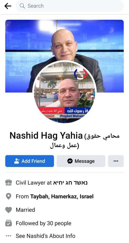 מסך מתוך פייסבוק