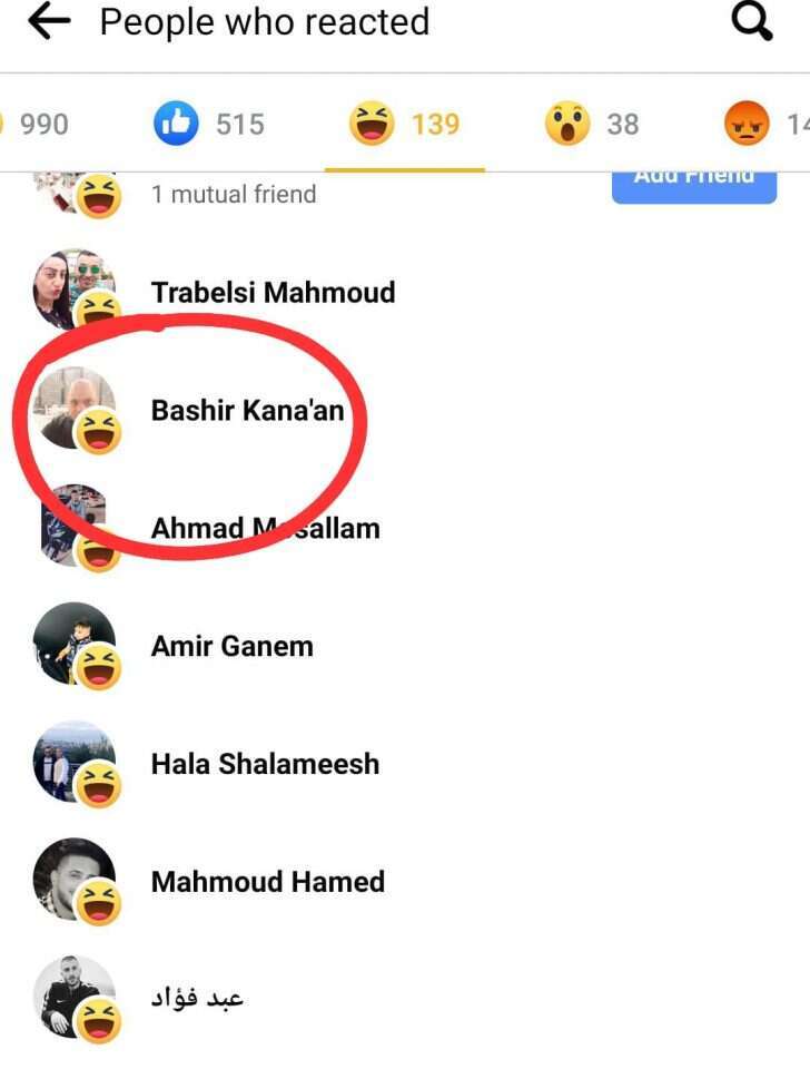 מסך מתוך פייסבוק