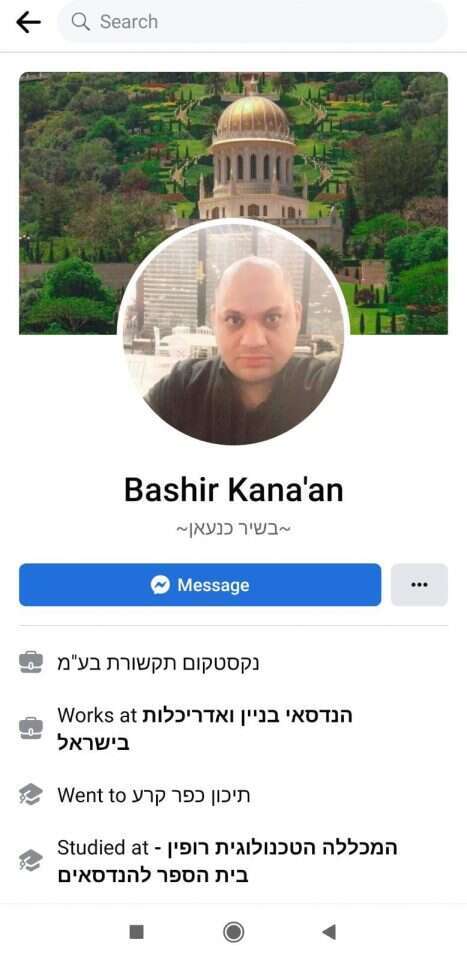 מסך מתוך פייסבוק