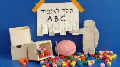 איור: יבגני זלטופולסקי