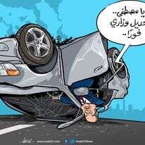 מתוך אתר העיתון עַרַבִּי 21 – عربي 21