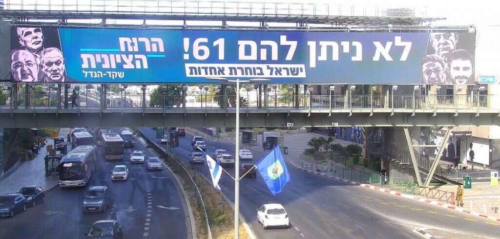 שלט בחירות ראשון של הרוח הציונית בתל אביב