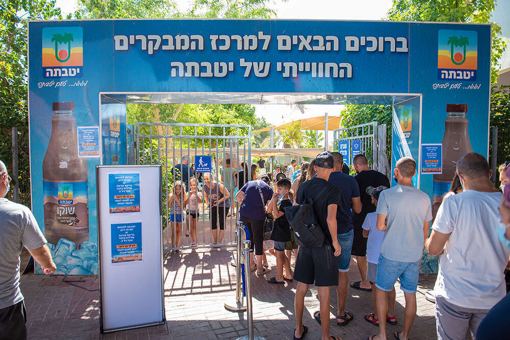 יטבתה. | רונן גל