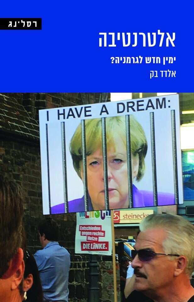 אלטרנטיבה - ימין חדש לגרמניה?, אלדד בק, רסלינג, 2022, 342 עמ'