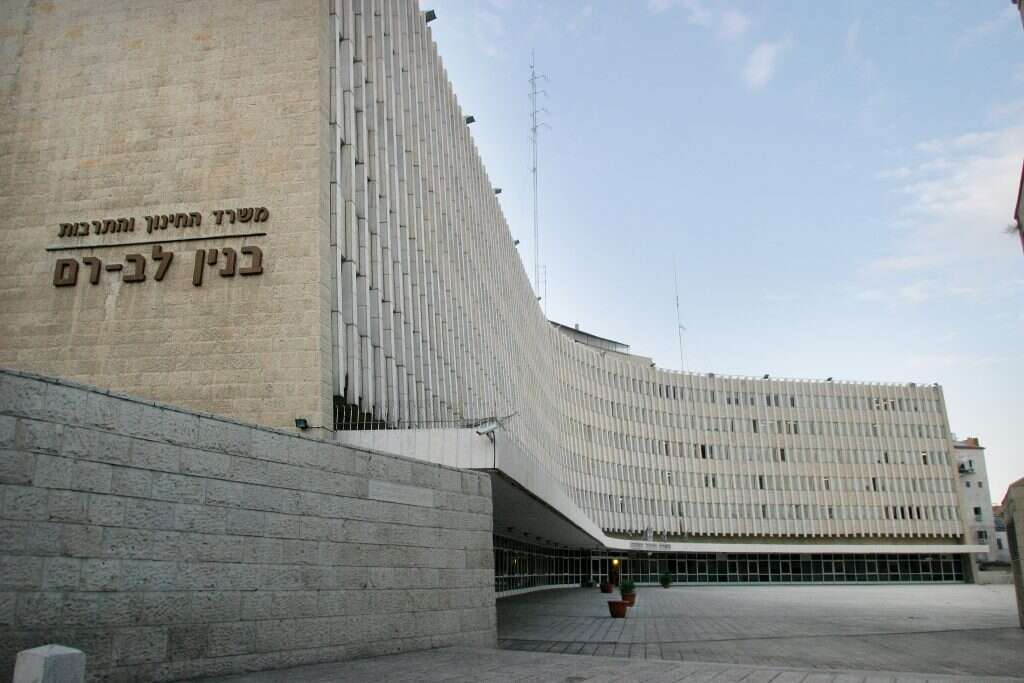 מטה משרד החינוך בירושלים. | אוראל כהן, פלאש 90 מטה משרד החינוך בירושלים. | אוראל כהן, פלאש 90